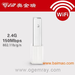 150M迷你無線USB網(wǎng)卡新報(bào)價(jià) 禮品公司優(yōu)選產(chǎn)品全面解析